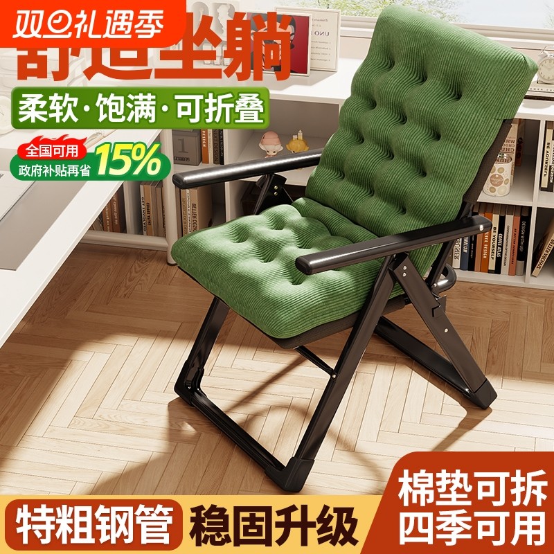 折叠躺椅办公室午睡两用懒人睡椅可躺靠背椅子宿舍新款沙发午休