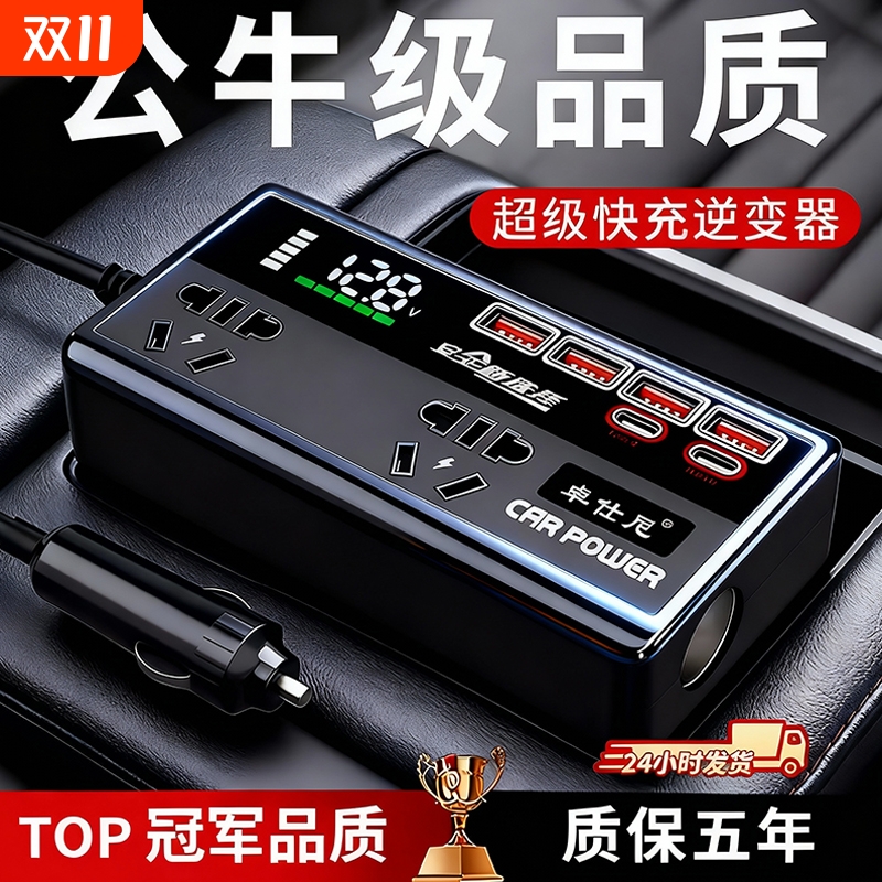 【全网热销200w+】车载充电器