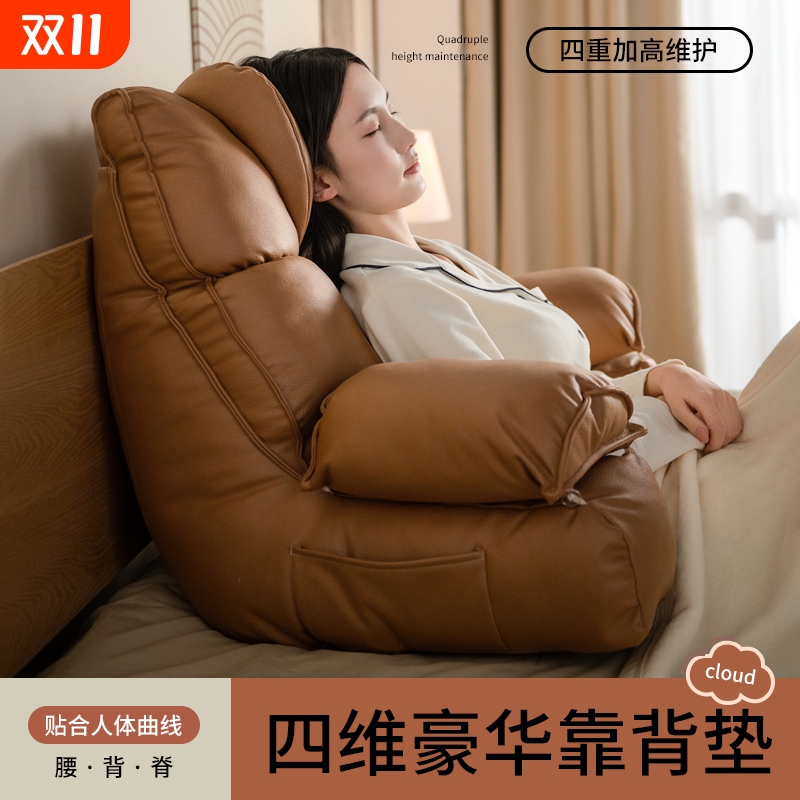 床上靠背垫靠枕升级舒适款可拆洗
