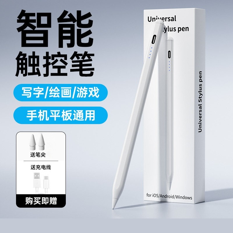 电容笔2026新款通用磁吸手写笔学习绘画写字游戏剪辑平板手机等适用于安卓二代触控笔防误触平替触屏笔