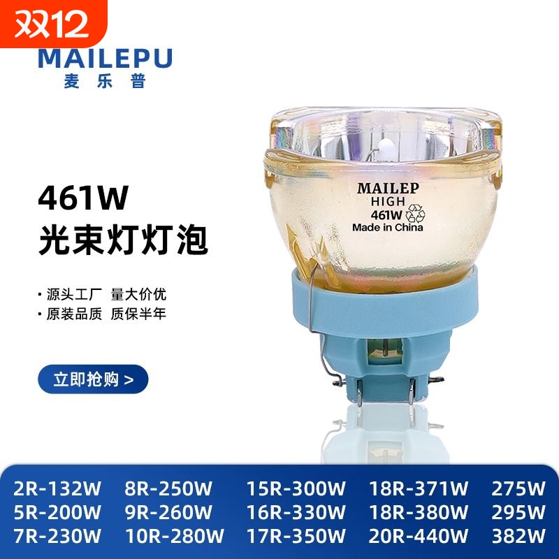 适用于舞台光束灯230W295W摇头灯