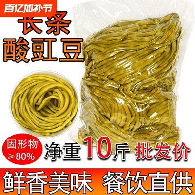 老坛泡豇豆整箱|超1000次加购