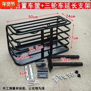 电动三轮车带支架托架50cm后车筐带盖加粗车篓子箩筐车篮带内衬包