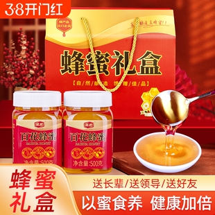 新年土蜂蜜椴树结晶蜜礼盒2斤包装过年拜年年货送礼长辈春节纯