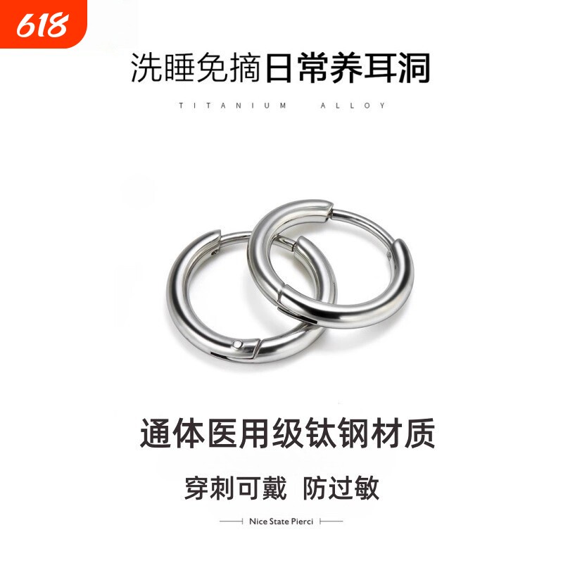 素圈耳环耳饰钛钢通体医用级养耳防致敏男女简约高级感不易掉耳垂