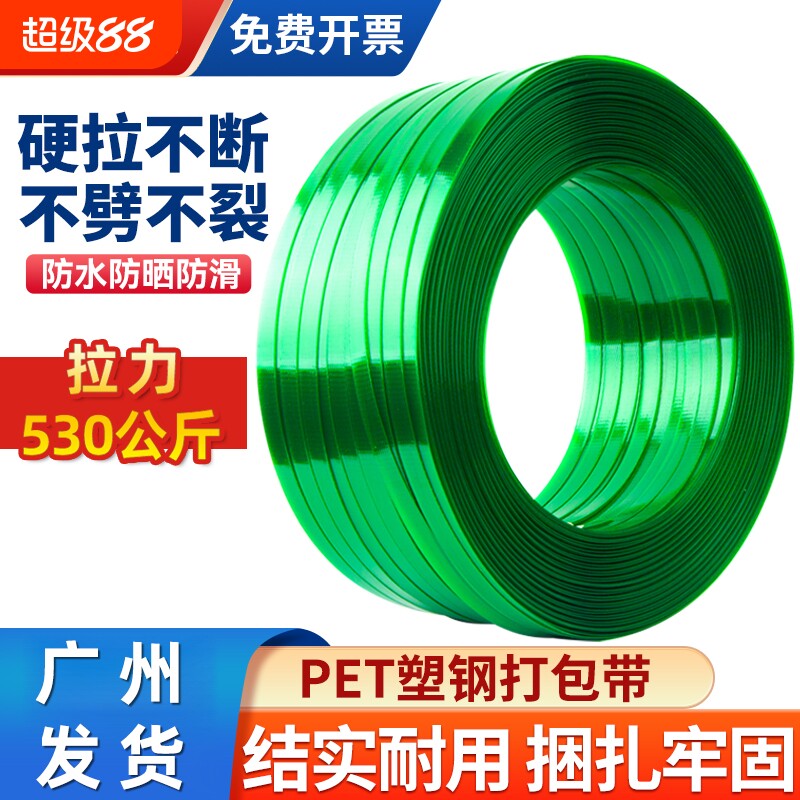 塑钢塑料打包带1608PET打包扣手工编织带捆绑带包装带捆扎钢带