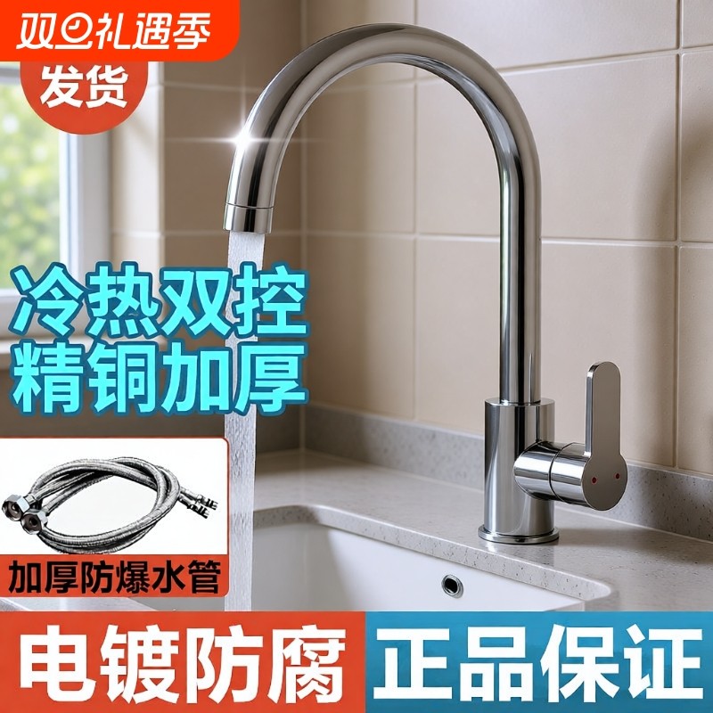 厨房水龙头冷热洗菜盆水槽台盆防溅单冷家用不锈钢龙头防冻单孔