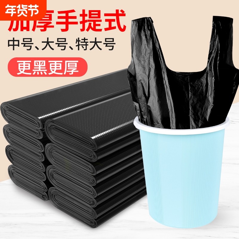 垃圾袋家用办公室加厚中大号黑色收纳袋批发一次性塑料袋厨房餐饮