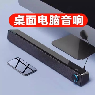 电脑音响台式 家用桌面笔记本有线蓝牙小音箱超重低音炮高音质音响