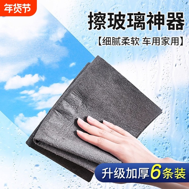 擦玻璃专用吸水抹布魔力布无痕镜子麂皮擦车神器厨房家用不易掉毛,家庭/个人清洁工具,抹布,淘宝优惠券,粉丝福利购,淘宝优惠卷