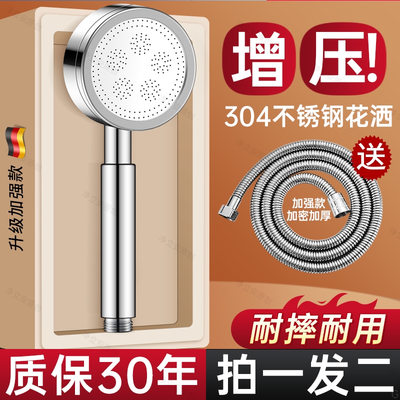 304不锈钢花洒送原装防爆软管