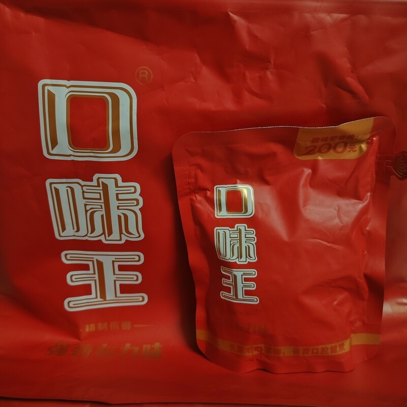 200元口味王新品万山红遍槟榔原装裸包无奖40粒/包带葡萄干新货