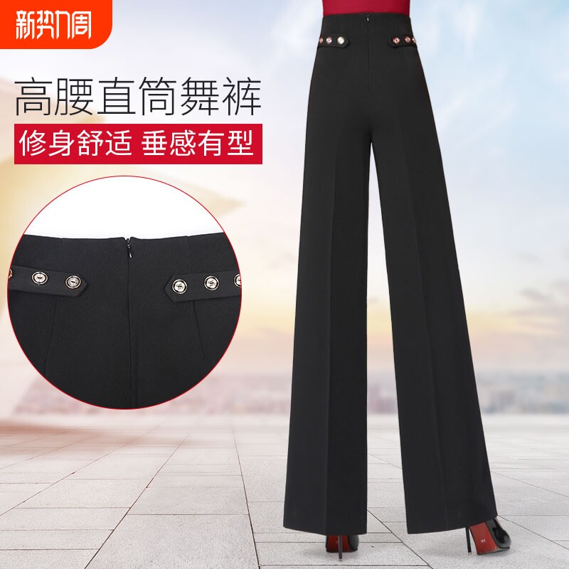 国标舞蹈裤 女高腰黑色摩登舞练功裤直筒网红跳舞裤子 吉特巴舞裤