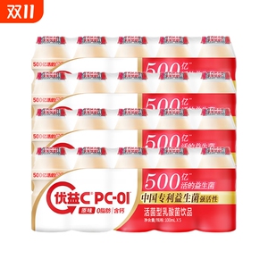 优益C活菌型乳酸菌饮品500亿活性益生菌混合口味乳饮料