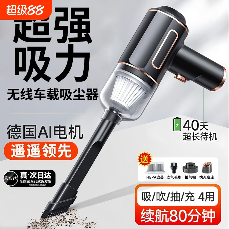 车载吸尘器无线超强|千人加购