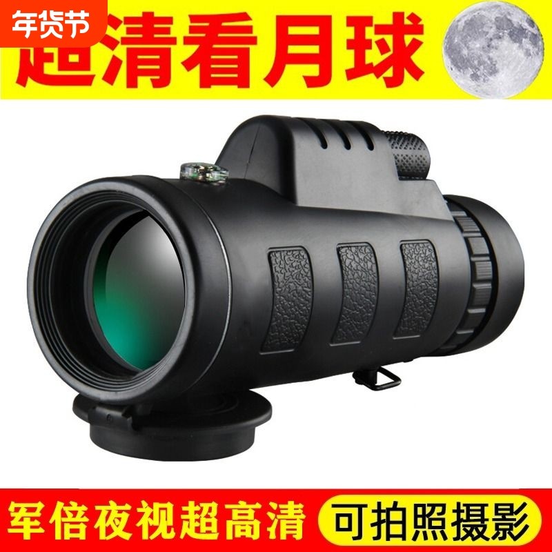 高倍单筒望远镜10X40超高倍高清便携专业级成人户外演唱会夜视镜