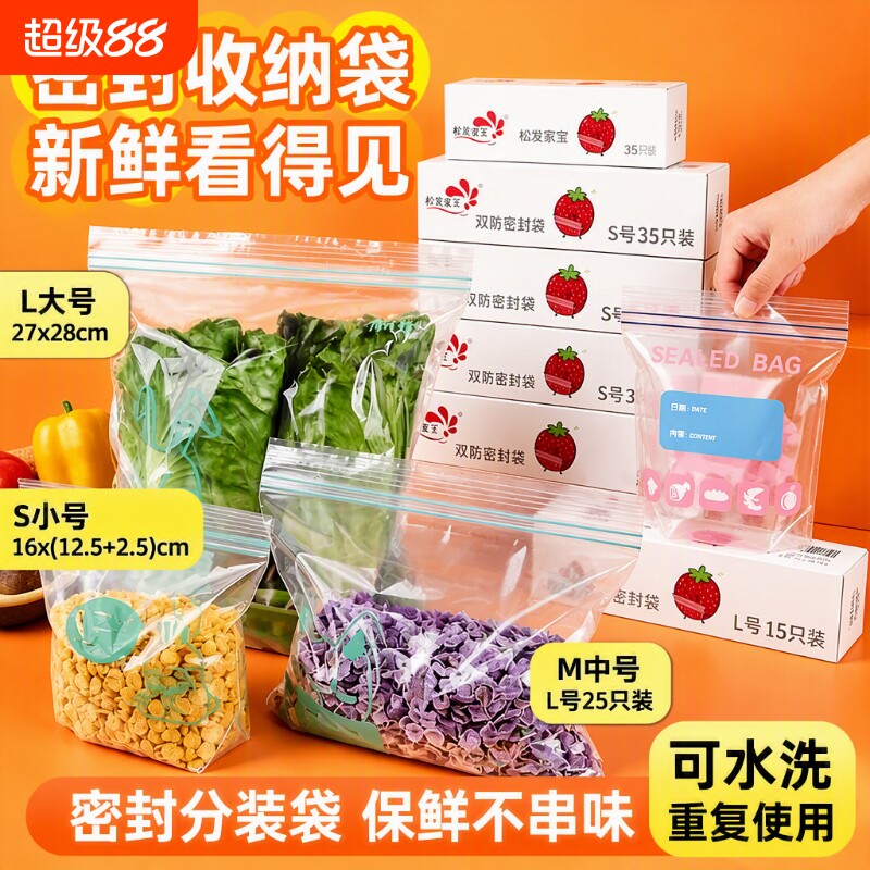 双封密封袋食品级家用双筋自封袋图片