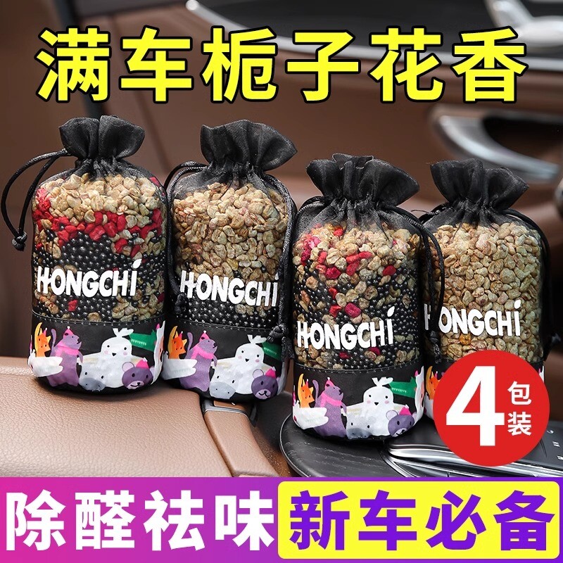 高端车载香薰竹炭包新车用除异味香包汽车内香囊摆件桂花香水持久