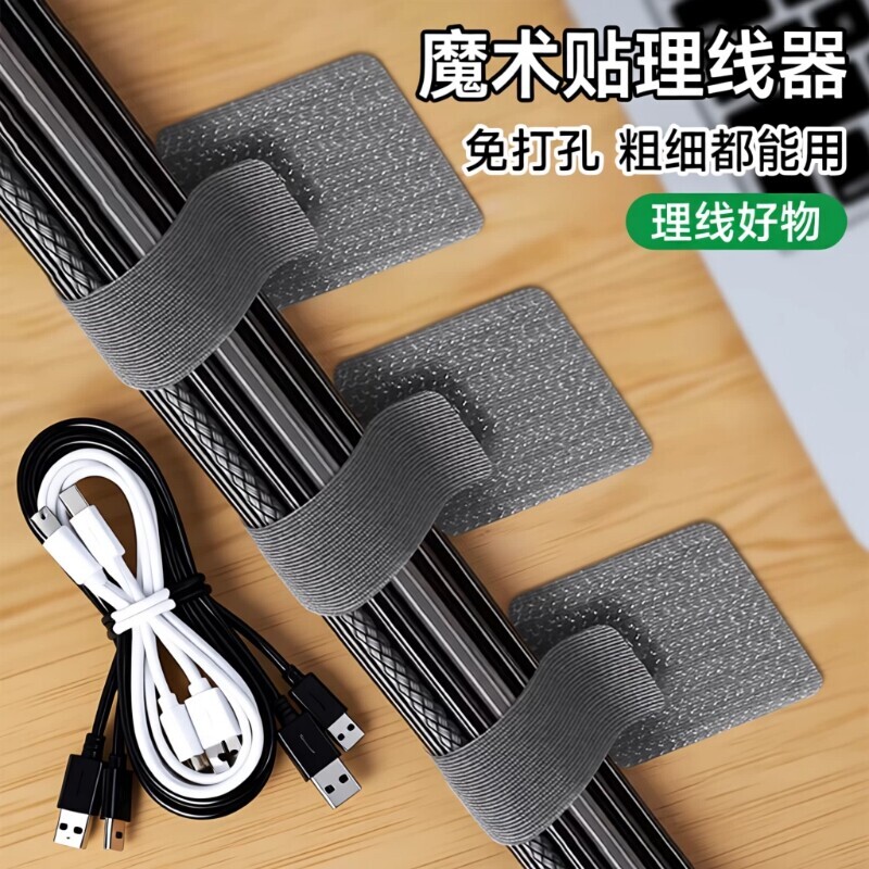 数据线收纳神器|超1000次加购图片