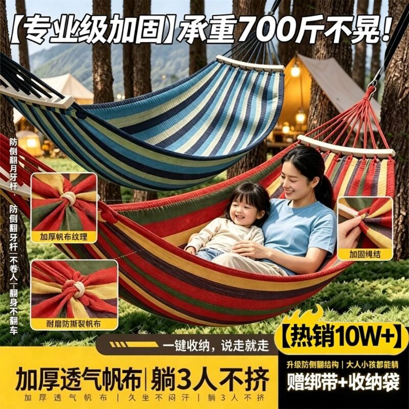 吊床户外成人防侧翻儿童秋千室内加厚露营地高端野餐吊椅双人夏季