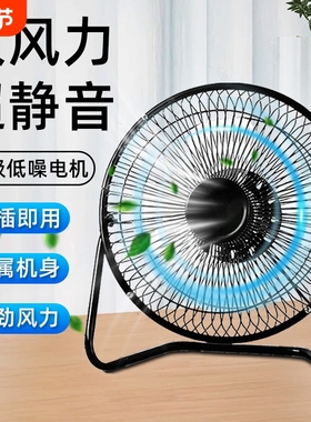 USB风扇办公室宿舍迷你桌面台扇4寸6寸8寸小风扇铁艺静音大风力