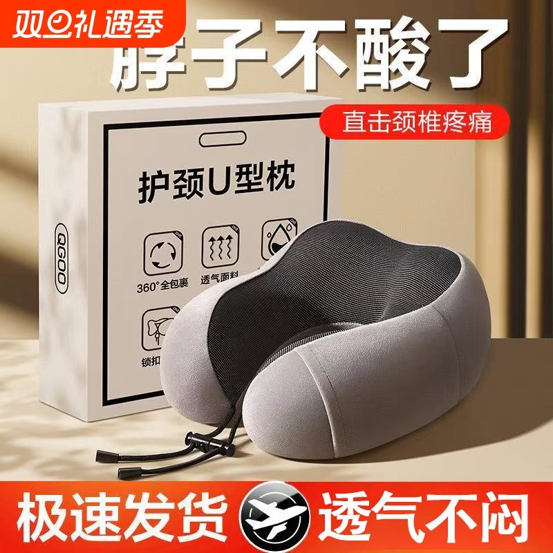 u型枕护颈枕脖枕记忆棉飞机脖子靠枕午睡枕学生旅行睡觉u形枕颈椎