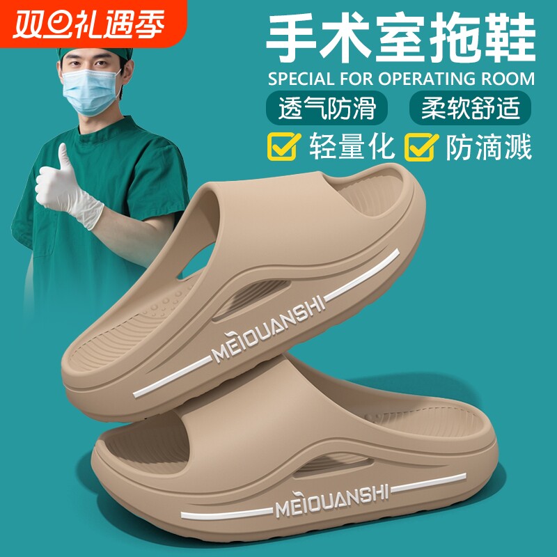 医用手术室拖鞋男士夏季外穿2025新款厚底防滑防臭耐磨eva凉拖