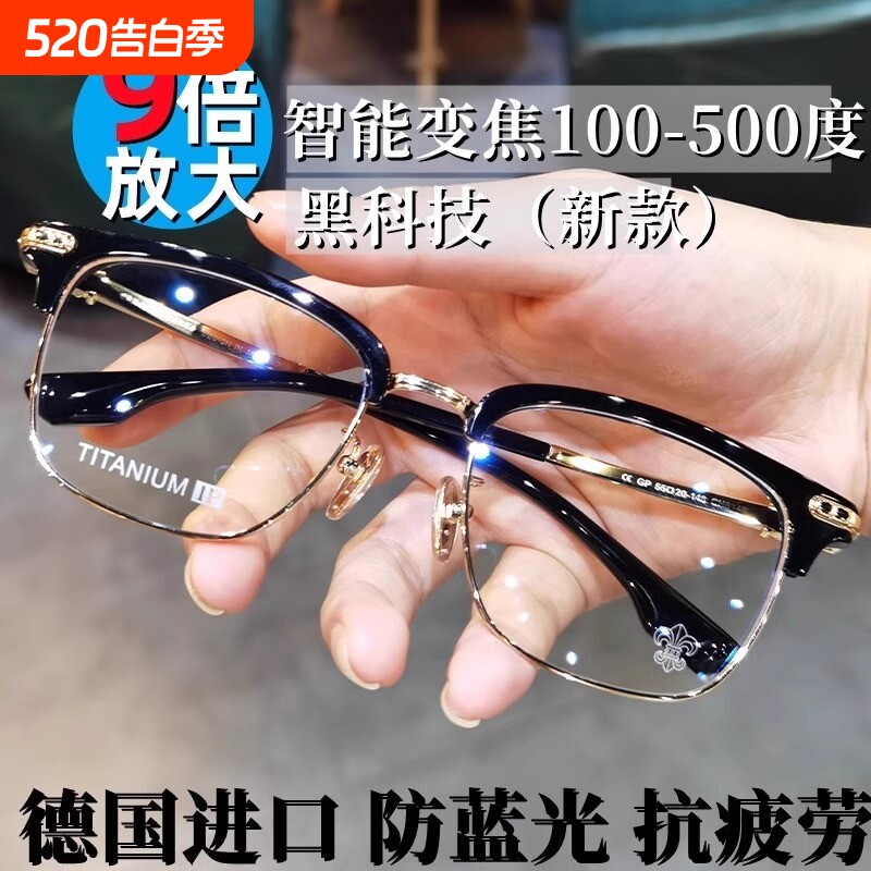 智能老花镜自动调节度数变焦远近两用高清防蓝光可变焦老年人眼镜