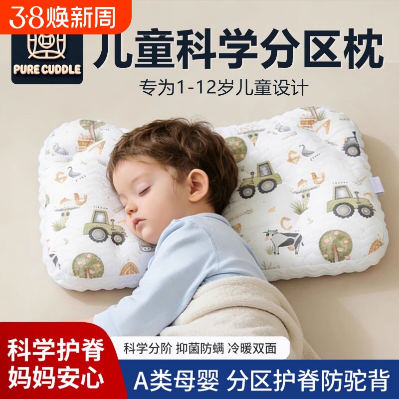 儿童枕头透气护颈枕1-3岁以上宝宝护脊枕学生四季睡眠深睡枕安抚