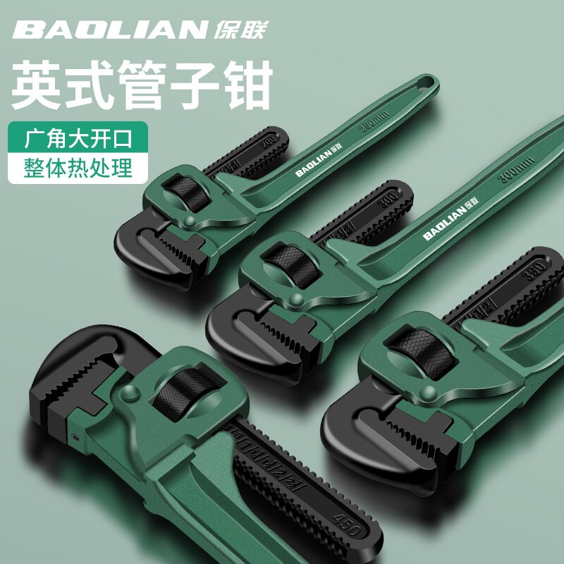 英式管子钳扳手加厚高硬度强劲夹持工具大开口多功能家用喉钳管钳