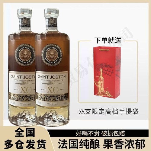 法国正品40度进口洋酒白兰地