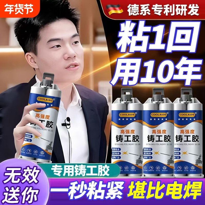 强力ab胶水粘金属陶瓷铁不锈钢玻璃大理石木头塑料瓷砖专用修补剂防水堵漏超强力万能焊接胶水铸工高强度电焊
