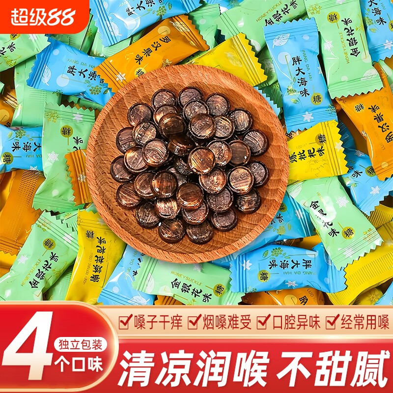 清凉润喉糖胖大海枇杷罗汉果金银花含片零食糖果薄荷嗓子多种草本图片