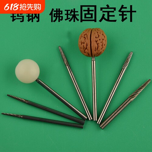 钨钢佛珠抛光轴星月菩提