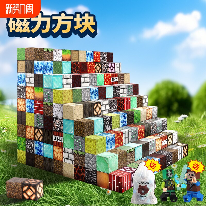 磁力片儿童磁力积木玩具益智可拼装3到6岁男孩女孩子智力拼图男童