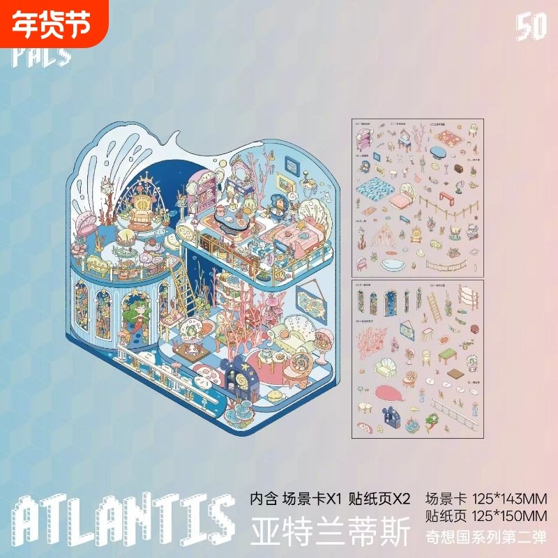 PAPERPALS 纸泡奇想国2.0系列第二弹数码电油假大版造景贴纸手帐,玩具/童车/益智/积木/模型,贴纸,淘宝优惠券,粉丝福利购,淘宝优惠卷