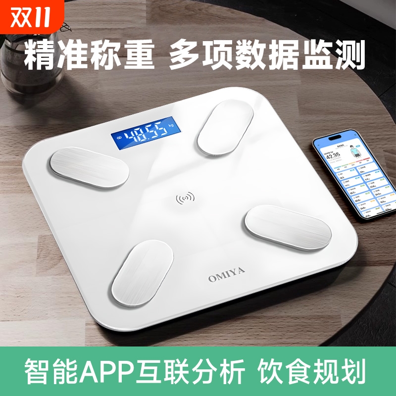 电子秤体重秤家用精准小型充电体脂秤减肥专用称重计人体称宿舍高