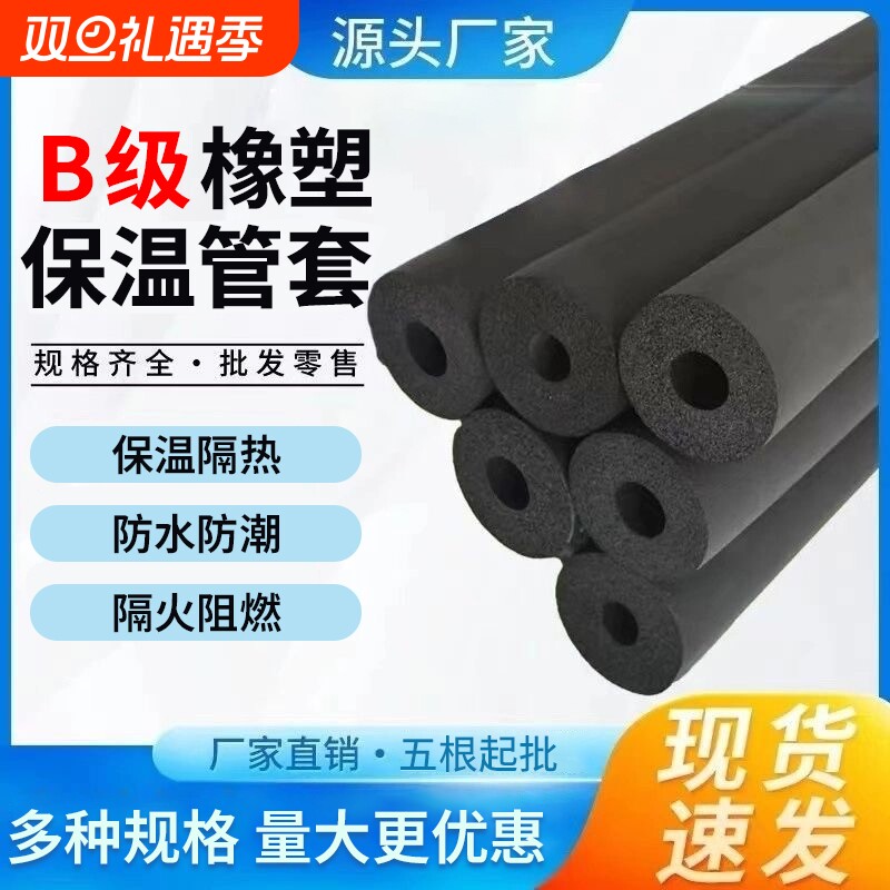 水管保温棉防冻保温套加厚橡塑保温管PPR隔热防晒管道海绵太阳能