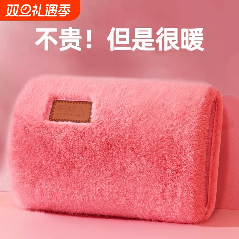 南极人热水袋充电式女电暖宝注水