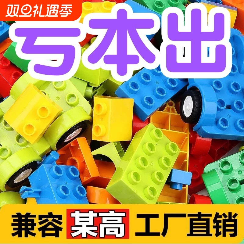 幼儿园儿童玩具益智大颗粒积木桌拼装男孩女孩3-6岁8拼图用脑动脑