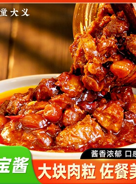 童大义苏式开胃八宝酱215g