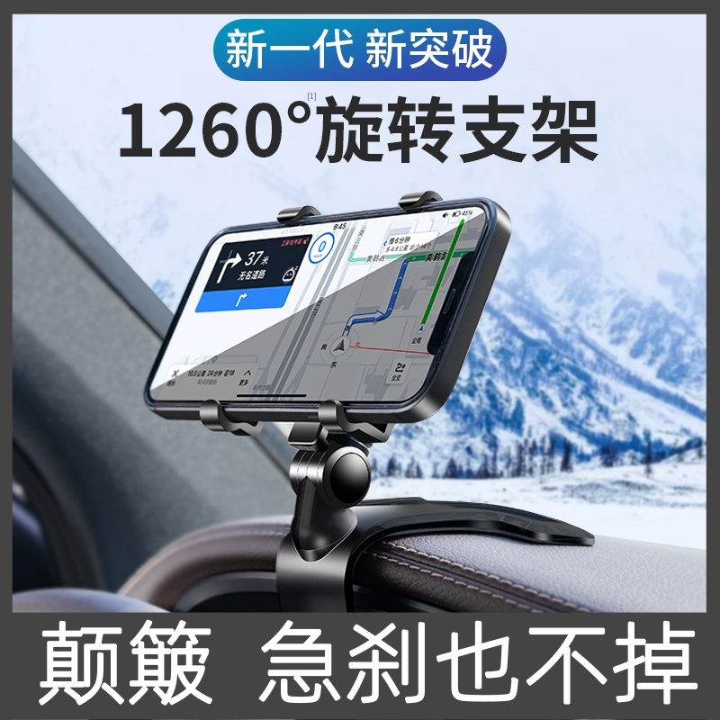 车载多功能手机支架|129人收藏