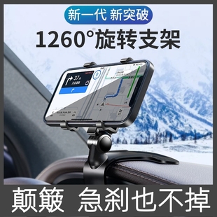 多功能支架 仪表车专用导航2025新款 手机车载支架新款 汽车带号码