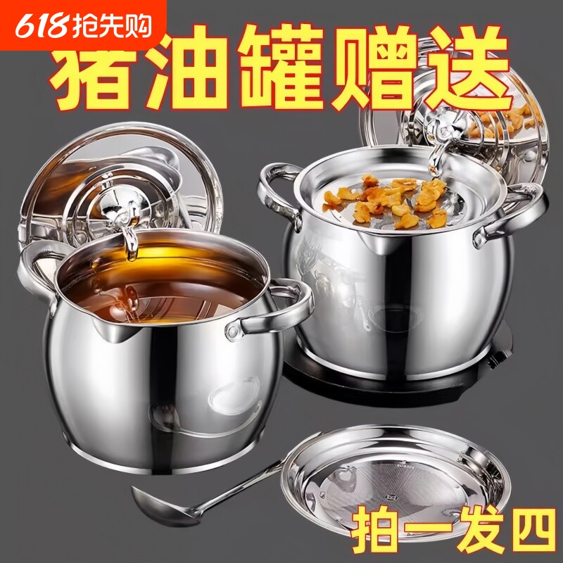 猪油桶猪油罐不锈钢带盖双耳锅厨房家用油罐过滤储存罐特厚耐高温