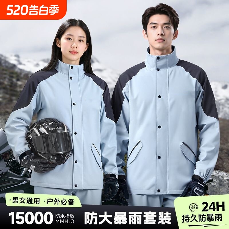 摩托车骑行服雨衣套装男款全身防暴雨外穿成人分体式外卖骑手专用