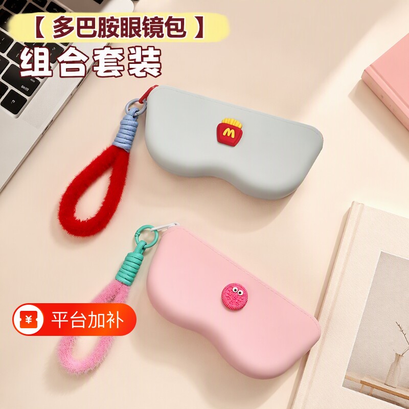 硅胶眼镜收纳包墨镜太阳镜防水防磨挂包随身眼镜包便携收纳盒抗压