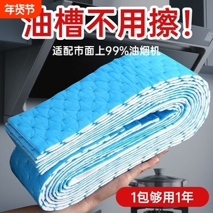 油烟机吸油棉厨房家用防漏油面纸吸油条油槽过滤油纸专用垫防火