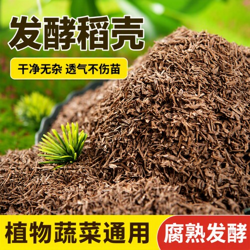 稻壳有机肥通用型|超3000次加购