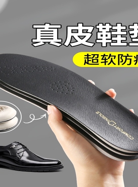 真皮乳胶运动鞋垫男士运动减震皮鞋踩屎感女黑色真皮牛皮不累脚