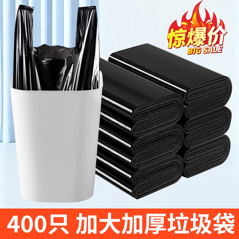 黑色手提垃圾袋家用宿舍厨房办公药店隐私外卖袋购物袋方便袋批发